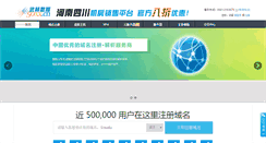 Desktop Screenshot of idc.50xx.cn