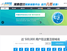 Tablet Screenshot of idc.50xx.cn